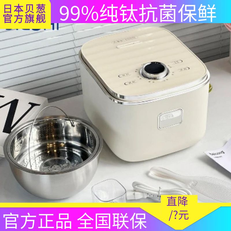 日本Beicong贝葱电饭锅纯钛0涂层