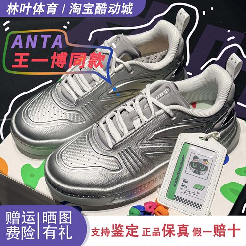 安踏982增高王一博同款板鞋