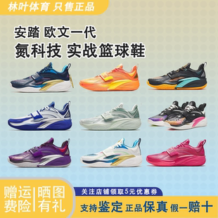 安踏欧文一代KAI 1 减震耐磨低帮篮球鞋曜日曜月112431102S