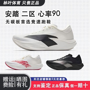 安踏二区心率90丨轻质无板跑步鞋男竞速比赛训练运动鞋112615579R