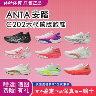 安踏C202 6代氮科技专业缓震跑鞋马拉松训练运动鞋男款女款