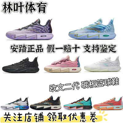 安踏KAI2欧文二代篮球鞋