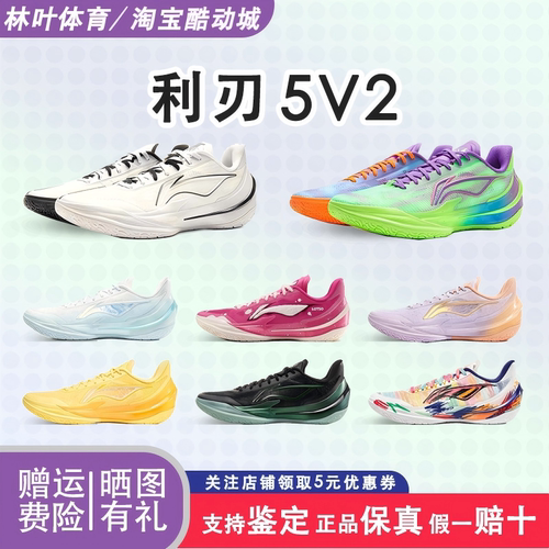 李宁利刃5V2低帮篮球鞋防滑