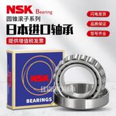32244 32236 NSK进口圆锥滚子轴承 32238 32240 锥高速