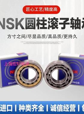 日本进口NSK圆柱滚子轴承N NU NJ NF236 238 240 244 248 EM