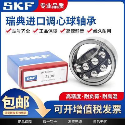 进口SKF调心轴承1208 1209 1210 1211 1212 1213 1214 1215ETN9 K