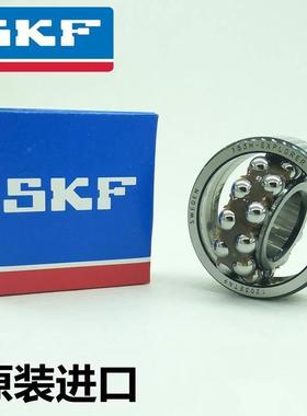 进口 瑞典 SKF 密封 调心球 轴承 2209 EK -2RSITN9 防尘转速高