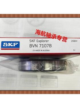 进口 SKF 空压机专用轴承 BVN7102B BVN7107B 高转速 低噪音