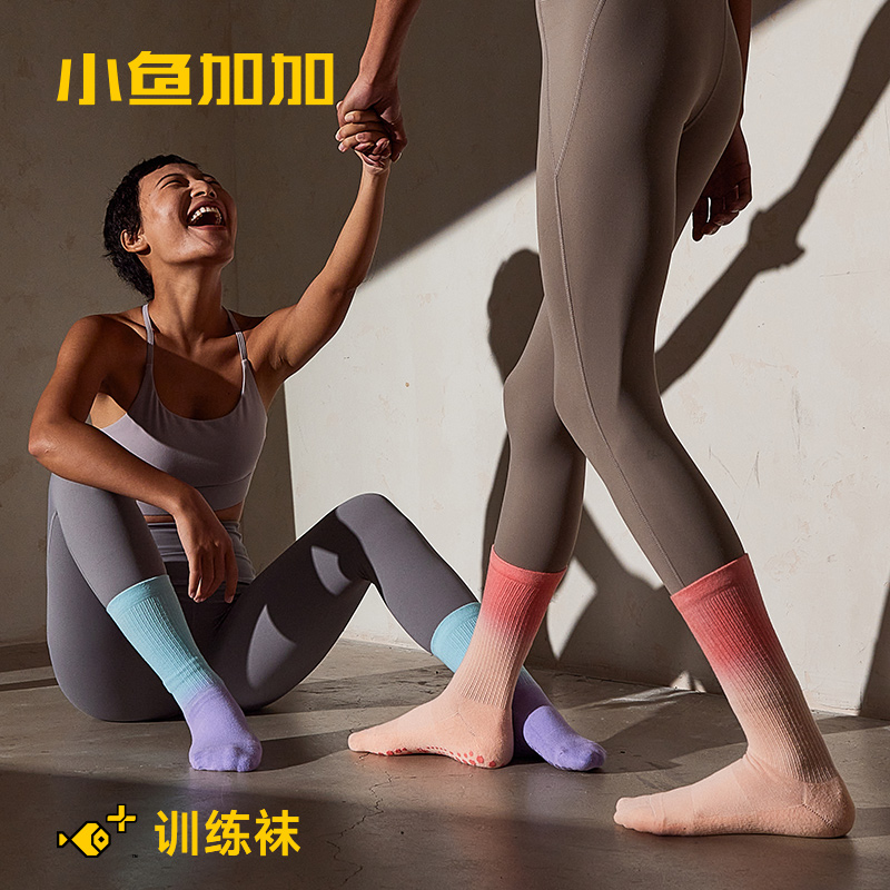 小鱼加加2023新款瑜伽袜专业防滑女中长筒渐变秋冬高筒品牌运动袜