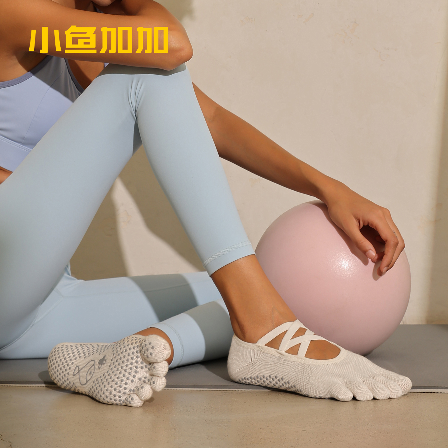 小鱼加加防滑五指瑜伽袜女专业高弹力交叉绑带普拉提运动袜防滑
