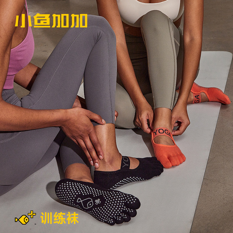 小鱼加加五指瑜伽袜女专业训练袜防滑绑带吸汗室内高级感普拉提袜,运动/瑜伽/健身/球迷用品,瑜伽袜子,淘宝优惠券,粉丝福利购,淘宝优惠卷