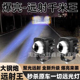 汽车激光射灯远光小钢炮大雾灯货车越野车中网灯超级强远光外置灯