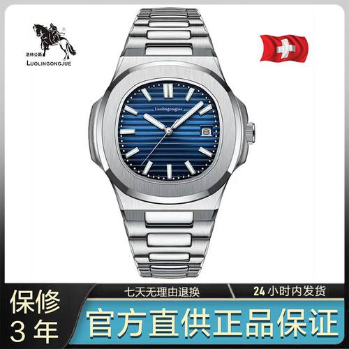 洛林公爵正品鹦鹉螺手表男款全自动机械表夜高档防水芬仕