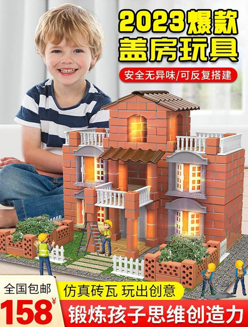 娜都通DIY砌砖筑房玩具泥瓦匠盖房子模型儿童建造师手工拼装小屋