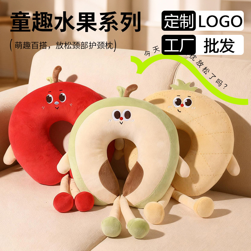 卡通水果U型护颈枕旅行便携午睡