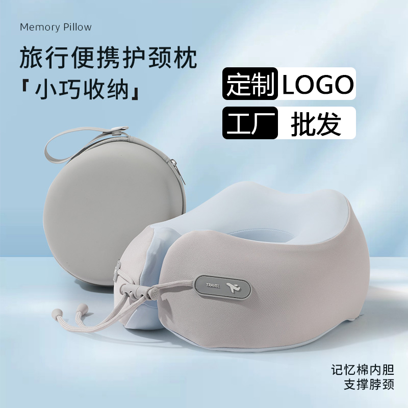 U型枕旅行飞机坐车护颈U型枕