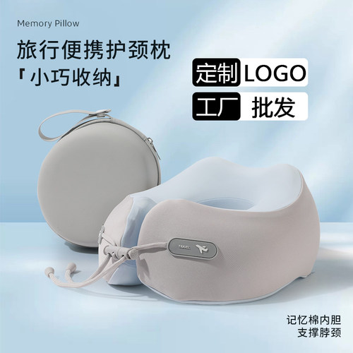 U型枕旅行飞机坐车护颈U型枕