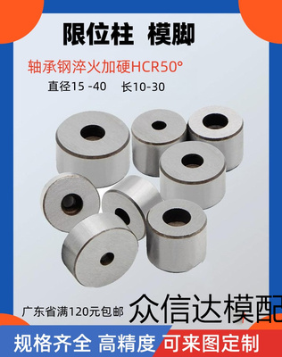 淬火回针撞块精密五金配件燕秀