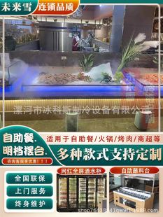 冰槽菜品展示柜 品自助餐海鲜冰台台式 喷雾冷藏保鲜自选柜木纹新