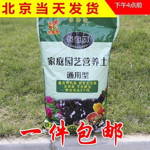 营养土通用花卉植物盆栽土家用种花种菜泥土多肉花肥有机种植土壤