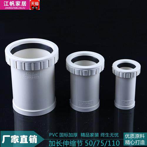 加长PVC伸缩节排水管活接管件50 75 110 160加厚200 250 315 400