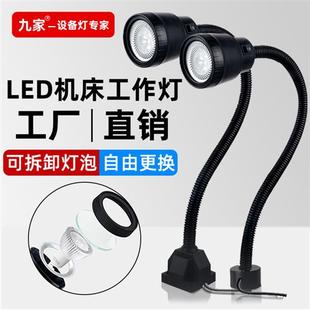 led机床工作灯24v强磁吸铁软管扩胎机车床照明灯220v铣床工业台灯