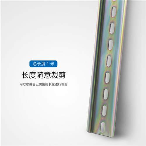 国标C45铝导轨配电箱空气开关断路器高低铁导轨U型35mm卡轨条支架