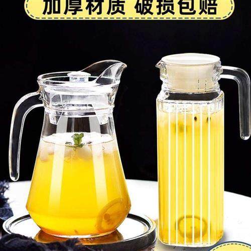 壶套装鸭嘴壶大容量扎壶果汁壶玻璃盖凉开水壶家用透明带水杯冷水