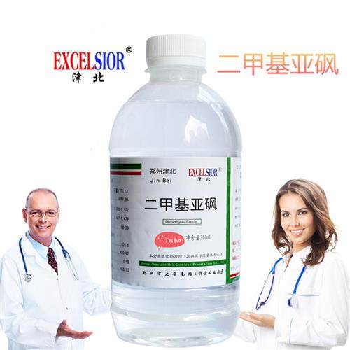 外用级二甲基亚砜DMSO溶剂二甲亚砜渗透剂分析纯外用透皮剂包邮