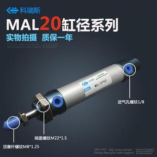150 小型圆气动铝合金迷你气缸MAL20 200 125 100 300