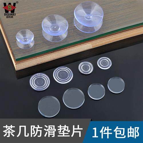 茶几玻璃防滑垫片胶圈家俱餐桌桌面钢化玻璃透明胶带垫软垫双面吸