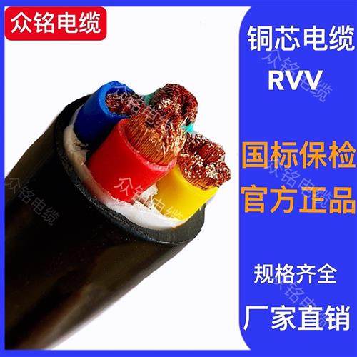 国标阻燃RVV纯铜芯2 3 4 5芯10 16 25 35平方三相四线多股软电缆