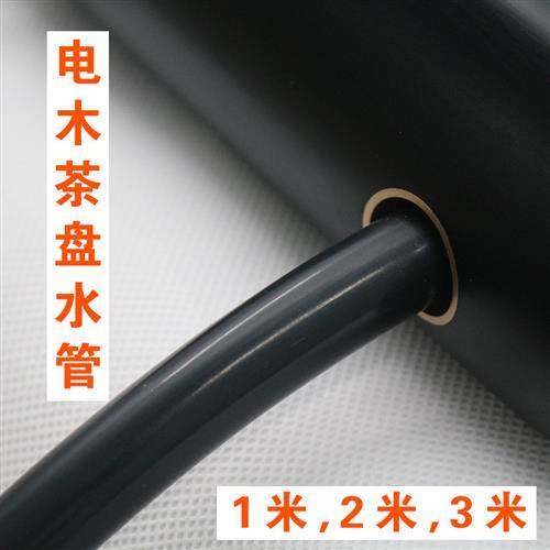 电木茶盘实木排水管矽胶软管下水抽水管茶台出水管子茶具配件黑色