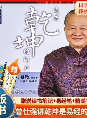 易经真的很容之二走进乾坤门
