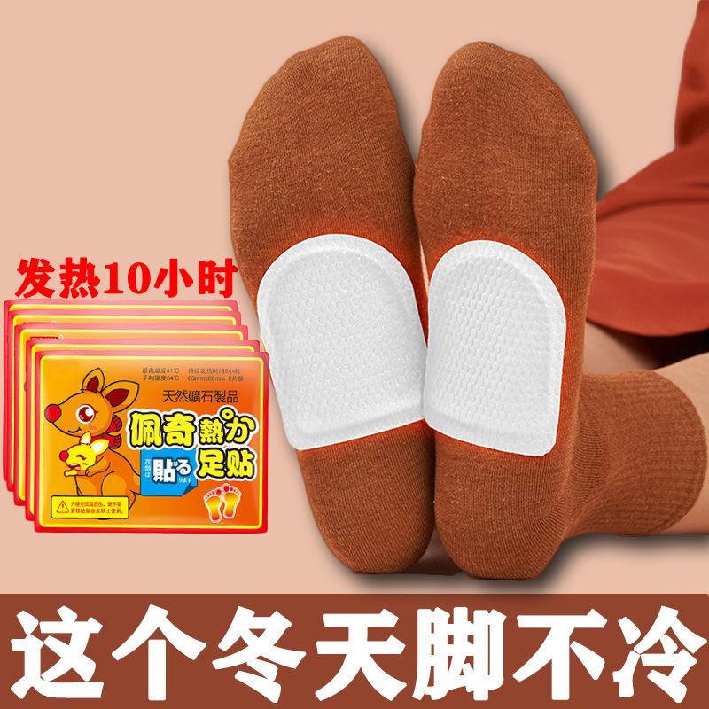 暖足贴自发热鞋垫男女保暖脚神器暖宝宝贴艾草生姜祛湿怀炉套