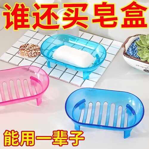 沥水家用大号皂盒肥皂盒高脚透明