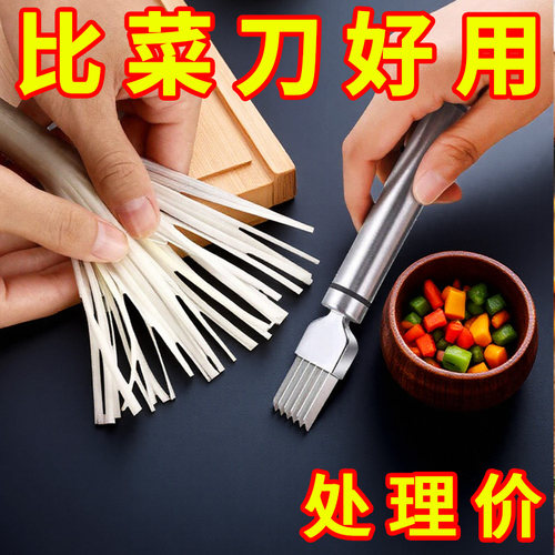 不锈钢切葱花葱丝刀切葱丝神器切葱刀切丝器刮丝刀多功能切菜器