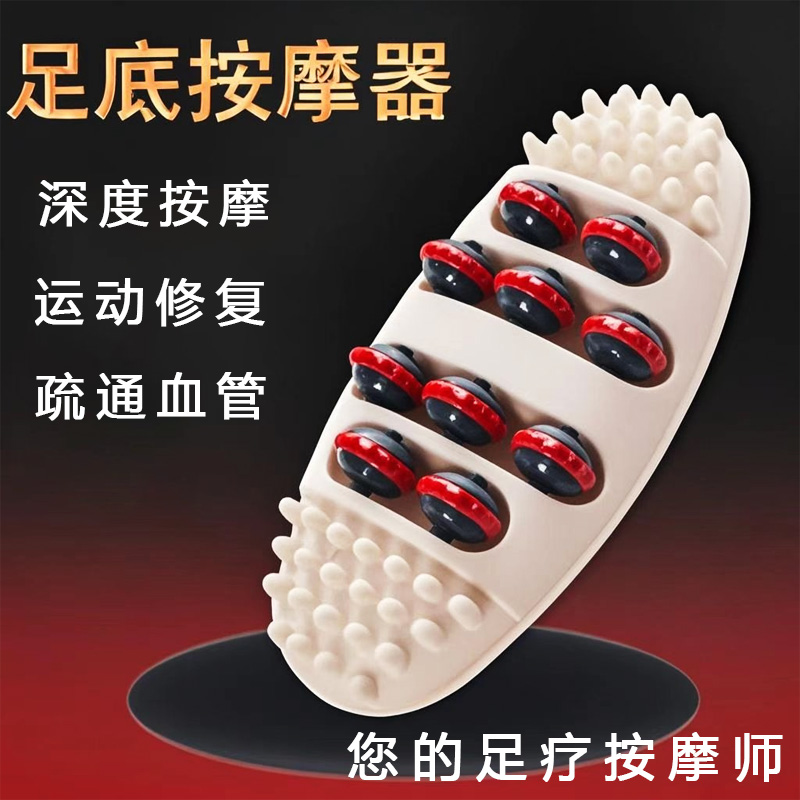 脚底按摩器脚步按摩仪器滚轮足底足疗搓按捏脚神器脚部按摩器家用