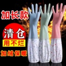 耐用加绒加厚手套橡胶厨房家务加长洗碗女防水洗衣服胶皮乳胶冬季