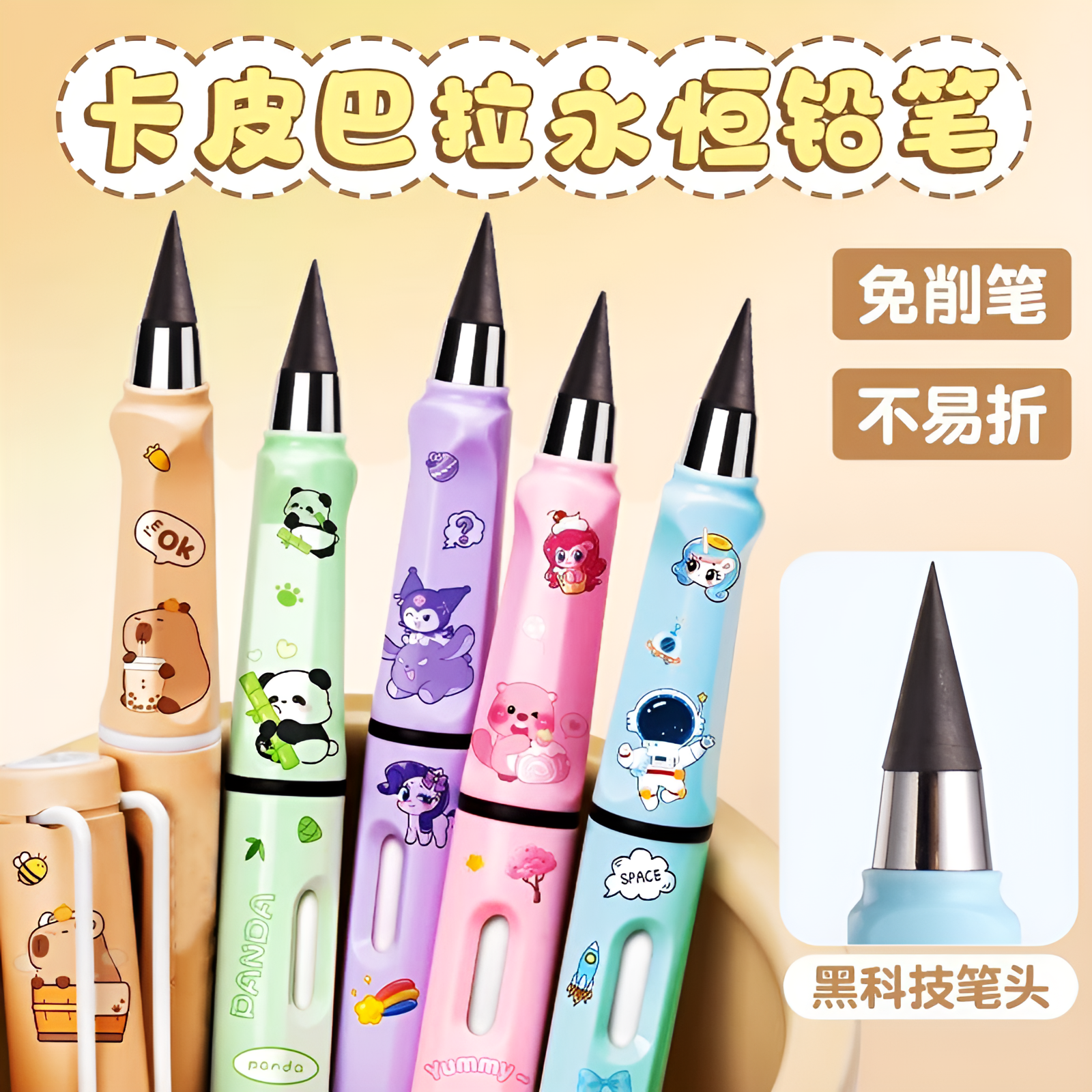 永恒铅笔学生专用写不完的铅笔无毒儿童素描hb彩铅小学一年级铅笔