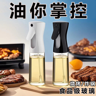 喷油壶玻璃厨房家用空气炸锅喷油瓶食用油喷壶喷雾瓶雾化雾状油罐