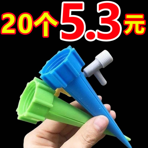 懒人家用盆栽自动浇花渗水调节器