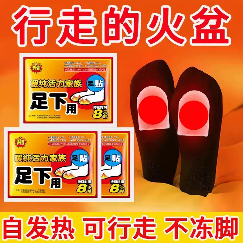 暖足贴自发热鞋垫男女保暖脚神器暖宝宝贴艾草生姜祛湿怀炉套