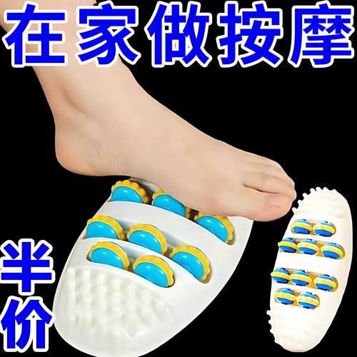 家用脚底塑料足底按摩器