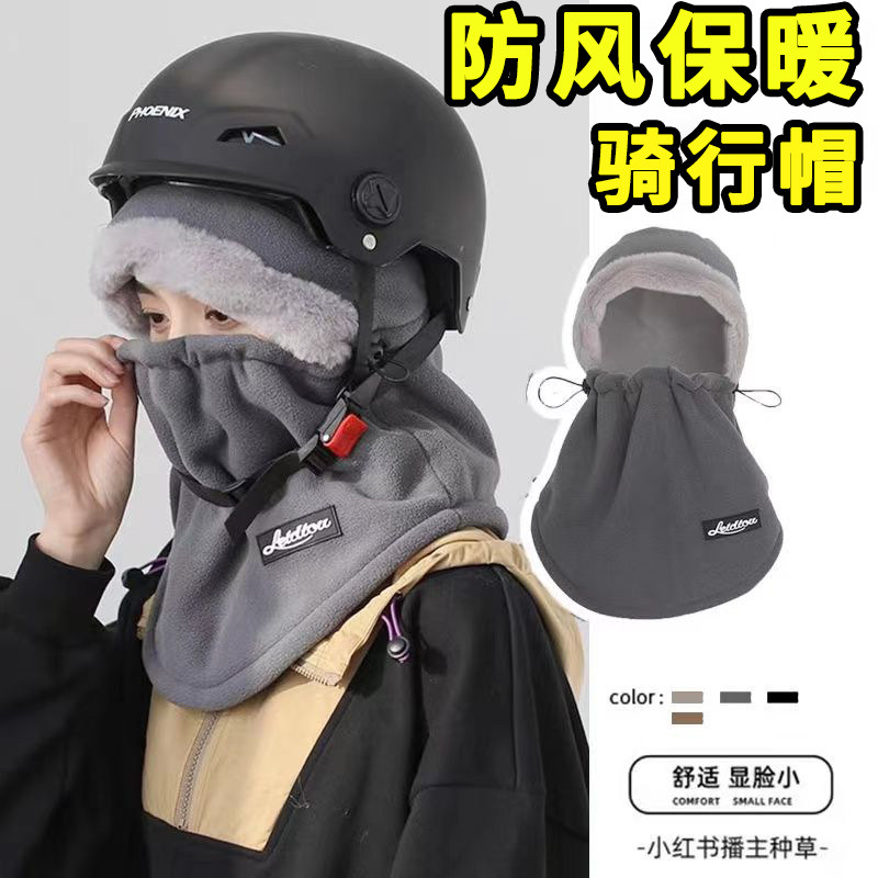 骑车围脖帽子套头骑行帽显防寒一体雷锋帽女冬天加厚保暖护耳神器,自行车/骑行装备/零配件,防风/尘保暖面罩,淘宝优惠券,粉丝福利购,淘宝优惠卷