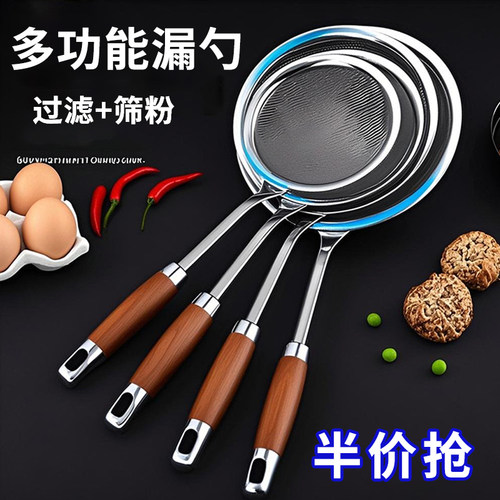 新款不锈钢超细加密漏勺过滤勺