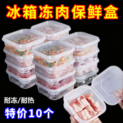 带盖冰箱保鲜盒食品级微波炉