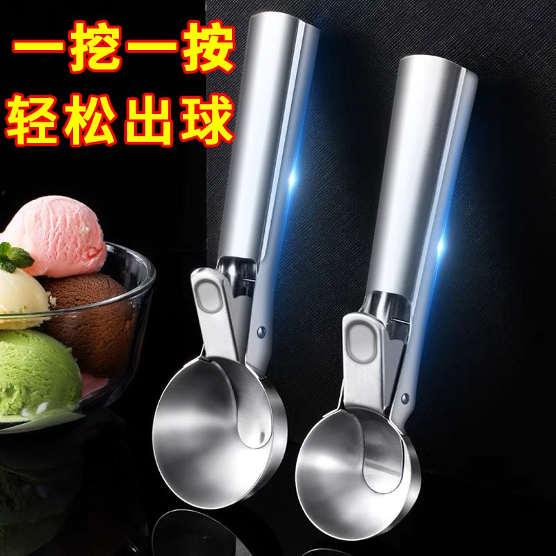 可弹式冰淇淋勺不锈钢