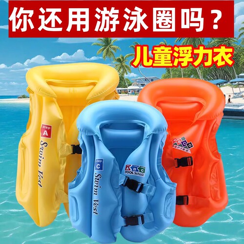儿童游泳圈浮力充气背心小孩浮圈玩水马甲泳圈初学游泳装备救生衣