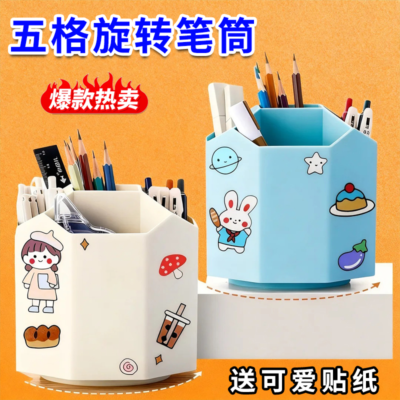 北欧ins简约旋转笔筒个性可爱学生桌面摆件多功能收纳盒创意时尚
